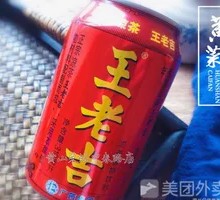 Wang Lao Ji Herbal Tea