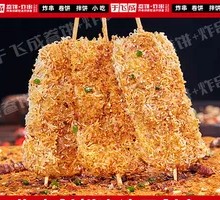Golden Crispy Pork Cutlet