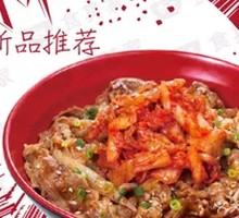 Kimchi Braised Pork Bowl