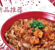 Spicy Mapo Tofu and Pork Rice Bowl