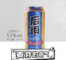 Regret Whole Wheat Lager