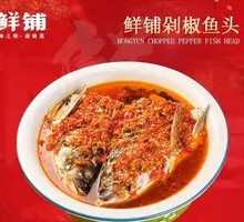 Steamed Fish Head with Chopped Chili