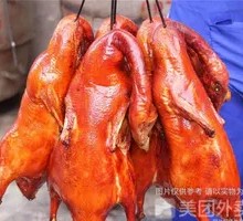 Charcoal Roast Duck