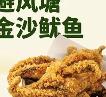 Bifengtang Gold Squid