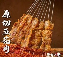 Grilled Pork Skewers