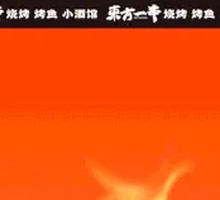 Signature Spicy Grilled Fish