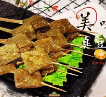 Fried Stinky Tofu
