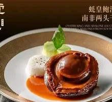 Hao Huang South African Dried Abalone