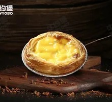 Secret Recipe Egg Tart