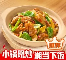 Stewed Pork with Chili in Clay Pot