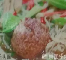 Fragrant Pork Meatball Noodles