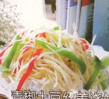 Green Pepper and Potato Noodles with Rice