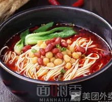 Classic Chongqing Noodles