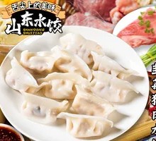 Leek and Pork Dumplings