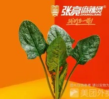 Spinach