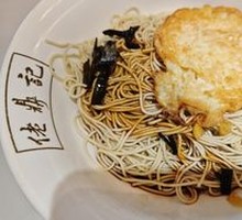 Scallion Oil Noodles