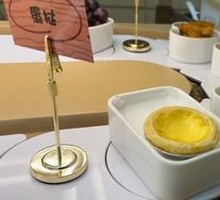 New Egg Tart