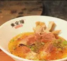 Sheep's Stomach Wrapped Dish