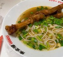 Braised Lamb Shank Noodles