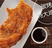 Charcoal-Grilled Chicken Cutlet