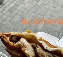 Roasted Bun