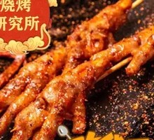 Roasted Chicken Feet