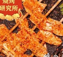 Grilled Beef Tendon