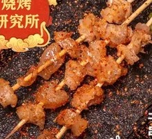 Roasted Beef Tendon