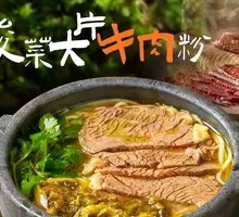 Sour Cabbage Beef Noodle Soup