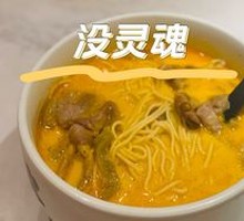 Herb Spicy Beef Noodles
