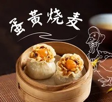 Egg Yolk Dumplings