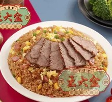 Braised Beef Stir-Fried Rice