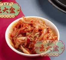Yyds Appetizer Dish