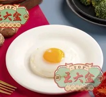 Round Fried Egg