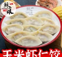 Corn and Shrimp Dumplings