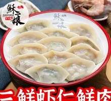 Three-Flavor Shrimp Dumplings