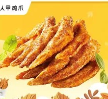 Golden Chicken Wing Tips