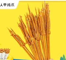 Tender Duck Intestines