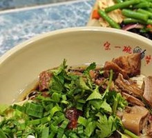 Beef Trio Noodles