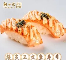 Grilled Salmon Sushi