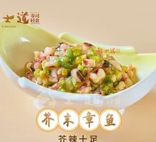 Mustard Octopus Appetizer
