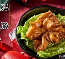 Pork Intestines