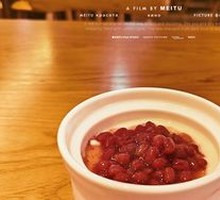 Red Bean Double-Layer Milk Pudding