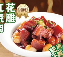 Braised Pork with Quail Eggs