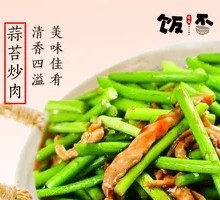 Stir-fried shredded pork with garlic shoots