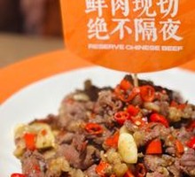 Signature Stir-Fried花龙