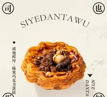 Hazelnut Gateau