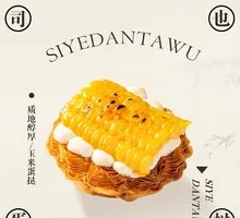 Corn Tart
