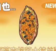 Seaweed Meat Floss Cheese String Potato
