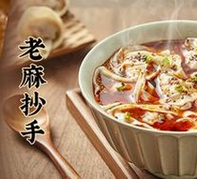 Spicy Numbing Dumplings